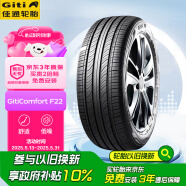 佳通(Giti)輪胎205/55R16 94V  F22 原配 傳祺GA4 適配速騰/寶來/朗逸