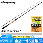 蟲王路亞竿24款斗/臨/者直柄槍柄碳素竿入門泛用遠投軟木蟲竿釣魚竿 2.01m /斗S672M直柄