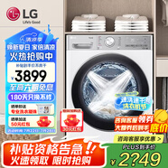 LG小旋風(fēng)系列10公斤全自動(dòng)滾筒洗衣機(jī) 智能直驅(qū)變頻14分鐘快洗360°速凈噴淋蒸汽除菌除螨大容量家用 【健康除菌精選推薦】奢華白FMW10Y4WA