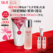SK-II神仙水230ml精華液sk2抗皺化妝品全套護膚品套裝禮盒skii生日禮物