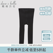 戴維貝拉（DAVE＆BELLA）秋冬男女童寶寶純色薄款打底褲兒童針織毛線褲 黑色 90 cm(3T(建議身高80-90cm))