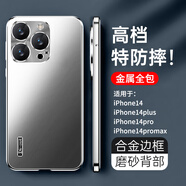 IM-CHEN【金屬磁吸全包】適用iPhone14pro手機(jī)殼 蘋(píng)果14pro保護(hù)殼 鋁合金鏡頭圈磨砂商務(wù)男女生-銀
