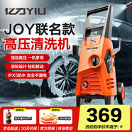 億力高壓洗車(chē)機4650H 1600W家用清洗機高壓洗車(chē)水槍洗車(chē)神器JOY聯(lián)名款