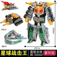 奧迪雙鉆（AULDEY）巨神戰(zhàn)擊隊(duì)豪華版機(jī)器人沖鋒戰(zhàn)擊王變形合體超救創(chuàng)擊王玩具禮物男 豪華版星球戰(zhàn)擊王(可合體)534302