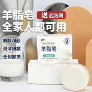 SKT羊脂皂手工皂沐浴潔面控油羊奶皂除螨皂精油香皂 羊脂皂