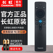 長(zhǎng)虹原廠(chǎng)原裝電視機(jī)遙控器RIC231A適用機(jī)型42D52F 40D52F 40D55F 42D55F 【原裝正品】RIC231A