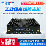 技森工控小主機(jī)無風(fēng)扇嵌入式迷你工控電腦主機(jī)微型工控機(jī)商務(wù)便攜式雙網(wǎng)口小型電腦主機(jī)4代I5/8G+128G