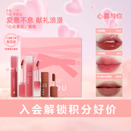 INTO YOU心動(dòng)蔓延唇釉套裝禮盒口紅不易沾杯滋潤(rùn)七夕情人節(jié)禮物女七夕禮盒