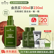 悅木之源（Origins）靈芝薄皮修護(hù)乳100ml 強(qiáng)韌乳液水乳修護(hù)保濕補(bǔ)水生日禮物送女友