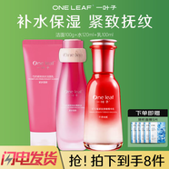 一葉子套裝芍藥緊致提拉清潔改善暗沉嫩滑肌膚面膜補水保濕 芍藥3件套（潔面+水+乳）