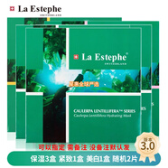 瑞斯美la estephe瑞士瑞斯美綠魚子面膜補水保濕提拉緊致提亮美-白 【買3送2】5盒+2片 款式任選 6片/盒