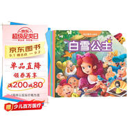 企鵝萌萌 AR立體有聲兒童情景故事書(shū) 枕邊童話(huà)小繪本（套裝共10冊）0-6歲 全新立體閱讀模式