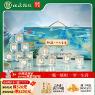 杜康小酒盅精品小酒 濃香型優(yōu)級小酒 拉環(huán)即開(kāi)舉杯暢飲 自飲送禮品鑒 52度 75mL 1盒 12瓶生肖禮盒