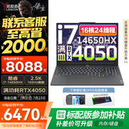聯(lián)想拯救者Y7000P 2025補(bǔ)貼電競(jìng)游戲筆記本電腦r 滿功耗5060顯卡可選 標(biāo)壓酷睿i9/i7處理器 咨詢補(bǔ)貼｜16核i7 32G 1T 4050 升級(jí) 16英寸高刷電競(jìng)屏｜2.5K高清