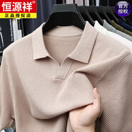恒源祥菠蘿紋polo衫男2025新款全棉針織海鷗領(lǐng)短袖T恤夏季純棉翻領(lǐng)上衣 卡其色 M