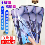 邁谷斯【3片裝】OPPO手機鋼化膜1+OnePlus全屏高清抗藍光一加手機鋼化膜防爆防摔抗指紋全屏玻璃手機貼膜 OPPO Find X8s 【炫紫】藤森護眼抗藍光版*3片裝