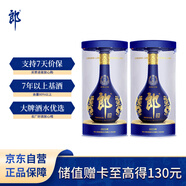 青花郎第5代 醬香型白酒 53度 500ml*2瓶 雙瓶裝 商務(wù)宴請