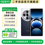 OPPO Find X7 Ultra 官方二手手機5G游戲拍照電競 第三代驍龍8 1英寸雙潛望 Find X7 Ultra 海闊天空 16GB+512GB【贈原廠閃充套裝】 準(zhǔn)新