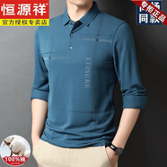 恒源祥春秋純棉長袖t恤男春秋中年帶袖口紐扣體恤爸爸棉polo衫 8865 淺蘭 L 170推薦120-135斤