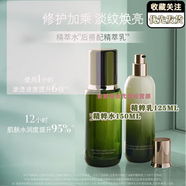 lamre海藍修護精萃水150ml護膚品25年新日期精華水套裝水乳禮盒 水150ml+乳125ml