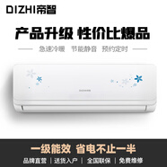 帝智空調補貼 新一級能效 大1.5匹大1匹掛機 以舊換新 省電冷暖變頻空調 家用壁掛式空調 大1匹 一級能效 單冷 不提供安裝服務(wù)