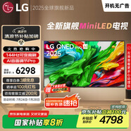LGQNED系列 65英寸電視 Mini LED 超薄4K電視機 144Hz 開機無廣 以舊換新家電國家補貼 65QNED85ACA