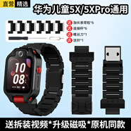 軒邑 適用華為兒童手表5xpro表帶電話手表5x腕帶磁吸卡扣防水防汗可拆卸替換表帶男女送拆裝工具 黑色