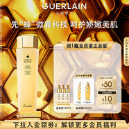 嬌蘭（Guerlain）帝皇蜂姿蜂皇水精粹液150ml補(bǔ)水保濕精華護(hù)膚禮盒生日禮物送女友