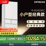 日立（HITACHI）日本原裝進口小戶型401L變頻無霜風冷電冰箱玻璃面板自動制冰 國家補貼 R-XG420KC 【經(jīng)典·真空保鮮】水晶白色