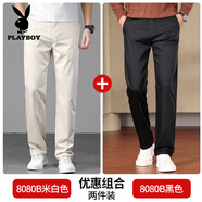 花花公子高端白色冰絲休閑褲男士夏季薄款直筒褲子淺色商務(wù)百搭長(cháng)褲男款 8080B米白色+8080B黑色 42