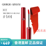 阿瑪尼節(jié)日禮物重磅紅管絲絨唇釉顯白口紅爛番茄色405配件配件 經(jīng)典版#401 顯白橘紅