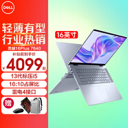戴爾（DELL）靈越16Plus 7630 7640 16英寸超輕薄筆記本電腦設(shè)計(jì)師AIPC全能本商務(wù)辦公學(xué)生視頻剪輯手提超極本 13代標(biāo)壓i5 雷電4接口 16G DDR5內(nèi)存 512G PCIe固