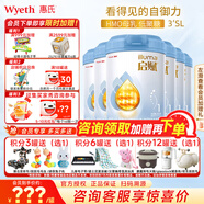 惠氏（Wyeth）【官方授權(quán)】啟賦藍(lán)鉆1段 愛爾蘭進(jìn)口配方奶粉 新國標(biāo) 1段810g*6罐