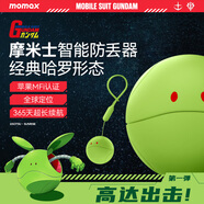 摩米士（MOMAX）高達聯(lián)名airtag蘋果認證定位追蹤器防丟神器適用蘋果手機無線定位自行車鑰匙寵物兒童老人