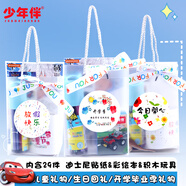 少年伴文具套裝伴手禮開(kāi)學(xué)禮物幼兒園小初中男女生日大禮包獎(jiǎng)勵(lì)高顏值分享全班學(xué)生文具朋友獎(jiǎng)勵(lì)男豪華款