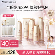 袋鼠媽媽準(zhǔn)孕婦小麥護(hù)膚6件套水潤保濕潔面水乳精華眼霜隔離孕期寶媽專用