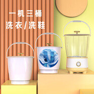 HYUNDAI韓國現代家用分桶多桶迷你洗衣機洗鞋機內衣褲襪子清洗神器嬰兒童寶宿舍分類洗衣洗脫一體機可洗鞋 一機三桶（洗衣/洗鞋）