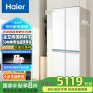 海爾（Haier）475L白色超薄嵌入式十字對(duì)開門四開門大容量家用電冰箱 BCD-475WGHTD1BGZU1