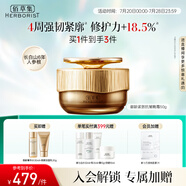 佰草集御齡人參晚霜50g緊致抗皺面霜 修護(hù)保濕淡化細(xì)紋提亮護(hù)膚專柜同款