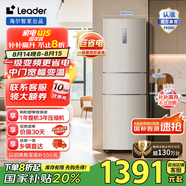 統帥海爾冰箱智家出品雙開(kāi)門(mén)兩門(mén)三門(mén)小冰箱家用租房冰箱低噪音冰箱家用小型宿舍租房電冰箱一級能效 【經(jīng)典熱賣(mài)】一級能效 218L