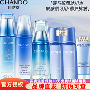 自然堂（CHANDO） 雪域修護(hù)套裝護(hù)膚品禮盒美白保濕舒緩補(bǔ)水細(xì)致毛孔抗皺提亮禮物 【美白抗皺】 冰肌水+乳液+精華