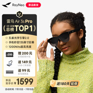 雷鳥【雷鳥超級新品】RayNeo Air 3s Pro 智能AR眼鏡 智能眼鏡 高清巨幕觀影眼鏡 XR眼鏡