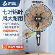 志高（CHIGO）電風(fēng)扇落地扇家用臺式夏天小宿舍遙控立式搖頭工業(yè)大風(fēng)力電扇 18英寸大風(fēng)力機械四檔鋁葉【純銅加長線款】