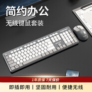 聯(lián)想生態(tài)品牌異能者無(wú)線鍵盤鼠標(biāo)套裝即插即用全尺寸設(shè)計(jì)防潑濺商務(wù)辦公臺(tái)式機(jī)/小新拯救者適用 灰白色