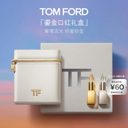 TOM FORD 鎏金禮盒 TF口紅金箔2G+鉑金2G唇膏化妝品 生日禮物女送女友