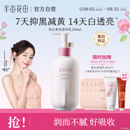 半畝花田熱巴同款美白身體乳減黃提亮保濕持久留香夏季清爽潤膚乳200ml