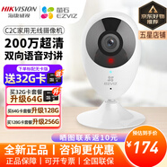 ?？低暠O(jiān)控?cái)z像頭家用無(wú)線wifi高清紅外夜視螢石攝像機(jī)手機(jī)遠(yuǎn)程 【200萬(wàn)電源版】升級(jí)款c2c 標(biāo)配+16G內(nèi)存卡【升級(jí)發(fā)32G】