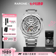 雷諾（RARONE）七夕情人節(jié)解構(gòu)派雙子星RebelX男士機(jī)械手表送男生禮物鋼帶腕表