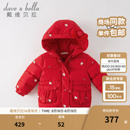戴維貝拉（DAVE＆BELLA）【Hello.Kitty聯(lián)名】女童絨服寶寶上衣外套女孩衣服秋冬新年童裝 紅色-N 90 cm（建議身高80-90cm）