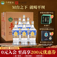 平壩窖酒 經(jīng)典3號二代52度500ml整箱糧食酒高粱酒高度白酒口糧酒貴州老字 52度 500mL 6瓶 白酒整箱